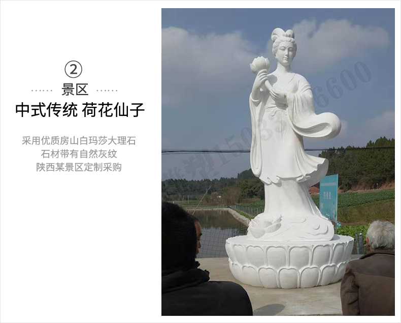 荷花仙子雕塑，石雕荷花仙子，漢白玉荷花仙子
