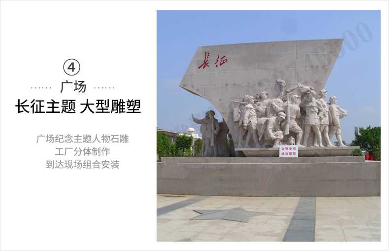 大型廣場雕塑，長征主題浮雕，長征文化雕塑