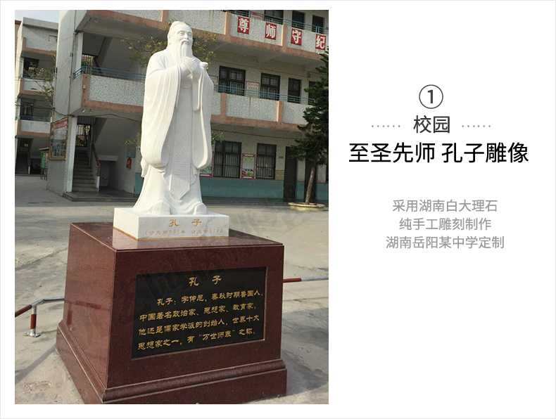 校園孔子案例，大理石孔子像，景觀孔子雕塑